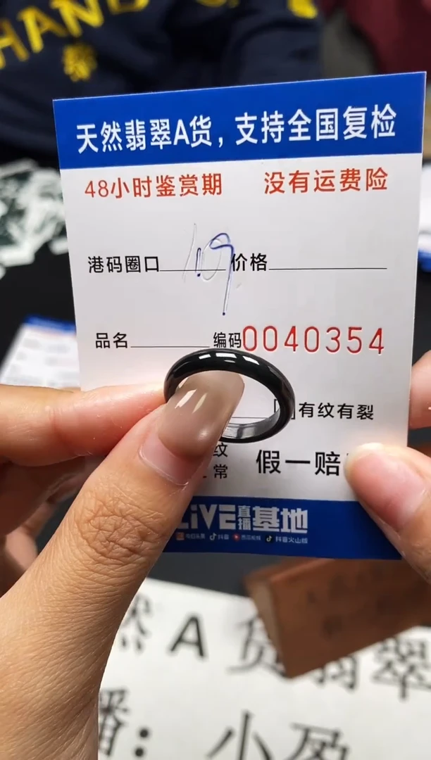 未镶嵌戒指翡翠天然A货翡翠0354