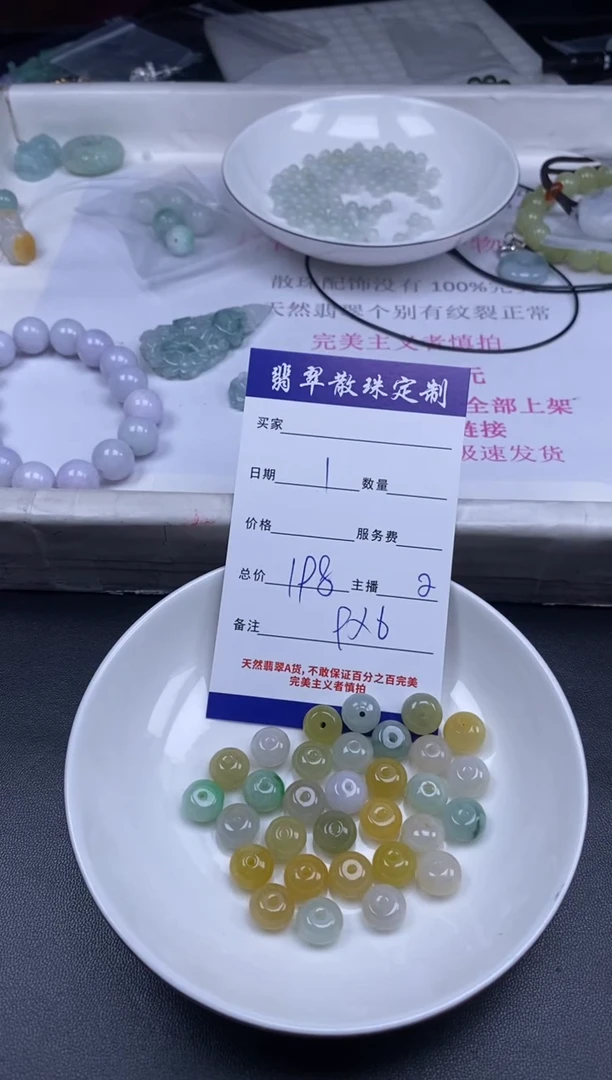 颈饰未镶嵌翡翠贞城散珠批发DIY编制多样性发货