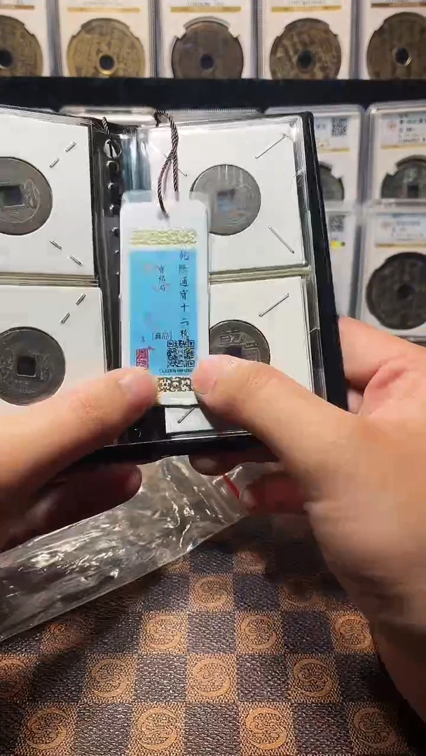 铜A683星鹏闻德精品乾隆宝福局十二枚册