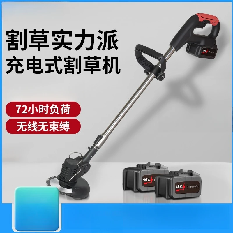 电动无刷锂电高枝修剪机充电式割草机开荒草坪源头工厂收割机