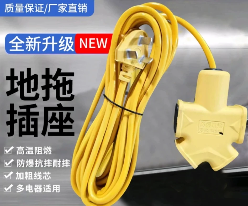 【无线盘】1平线1500W家用多功能1 0-咪电动车插线板长线插座插排