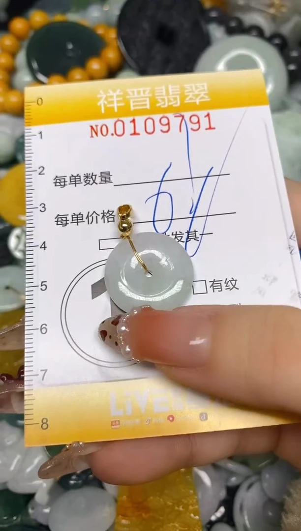 【闪购商品】翡翠颈饰未镶嵌闪购0109791多样性发其一