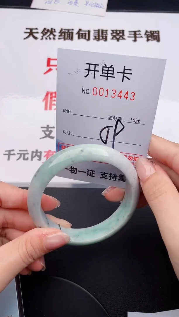 未镶嵌手镯翡翠43