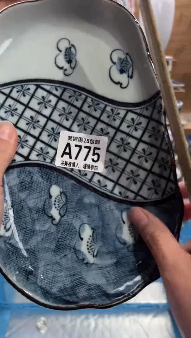 瓷片爱****汤      A775