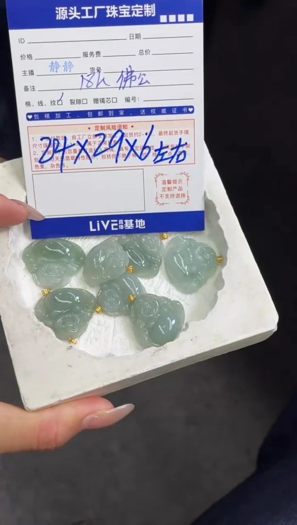 【闪购商品】翡翠颈饰18K金镶嵌佛公多样性/发一件（赠绳）