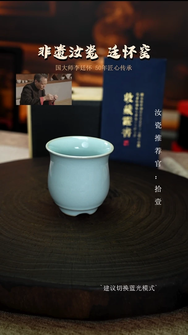 李廷怀国大师天青色三足玉兰杯亲工款
