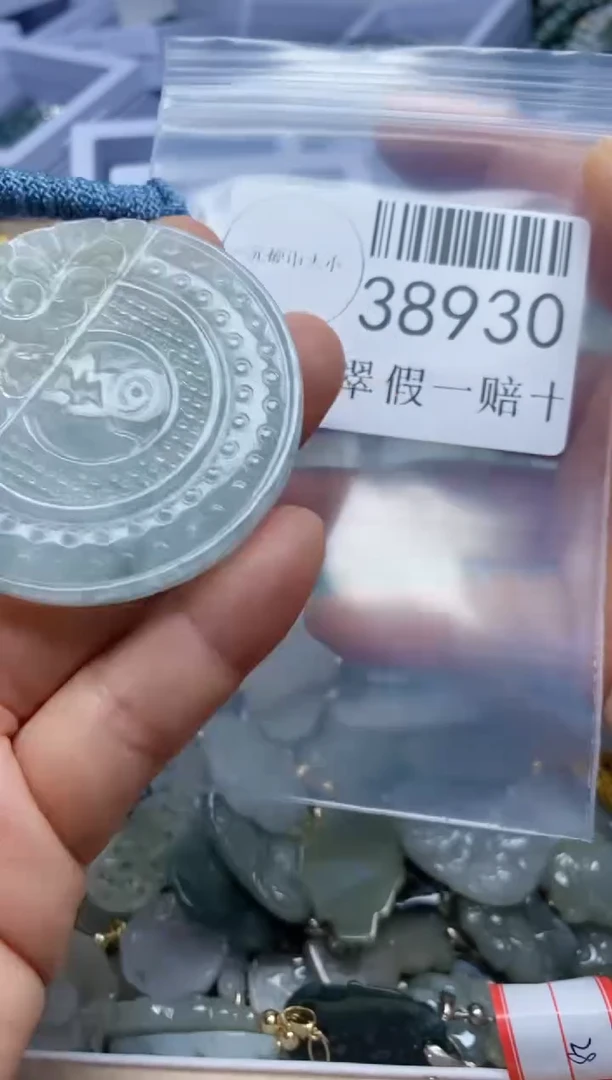 【闪购商品】翡翠吊坠(不含链)未镶嵌38930