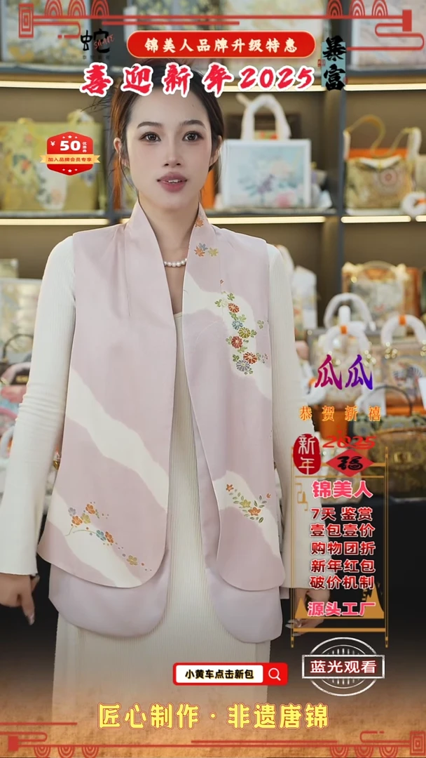 【闪购商品】织绣瓜瓜新年福利专场 马甲上新 105