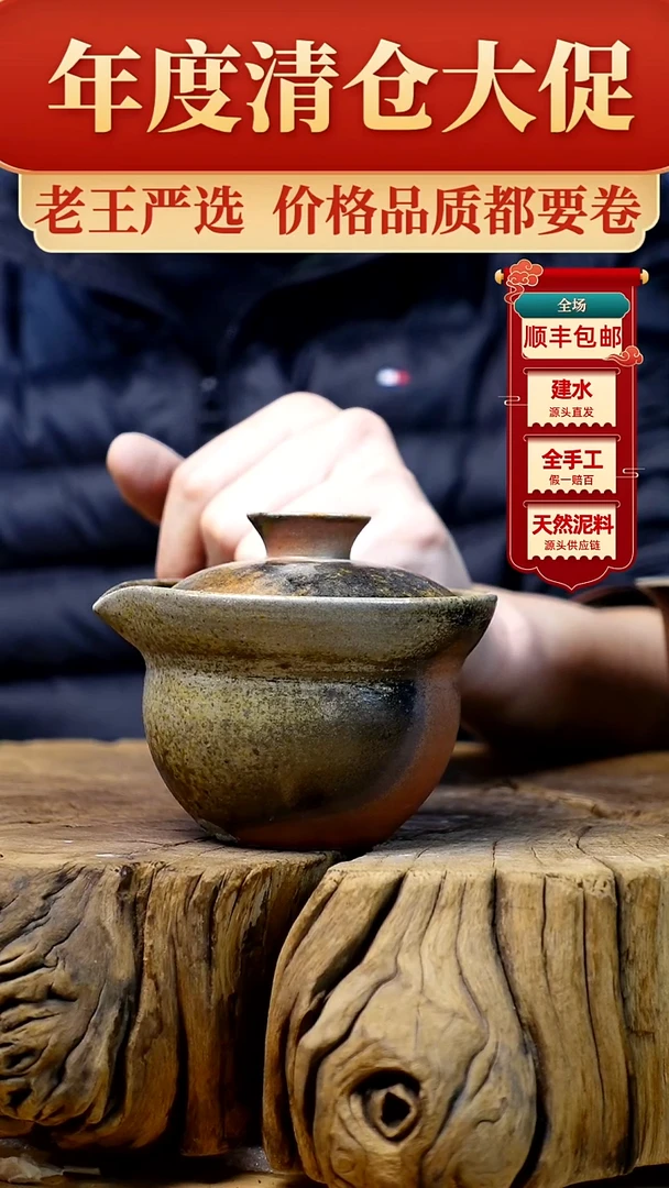 【闪购商品】盖碗建水紫陶纯手工柴烧盖碗