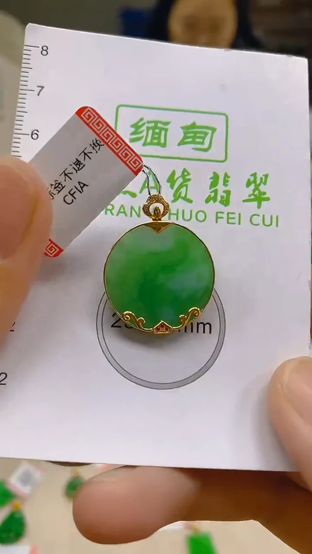 翡翠18K金镶嵌颈饰新号开播 全场乱卖