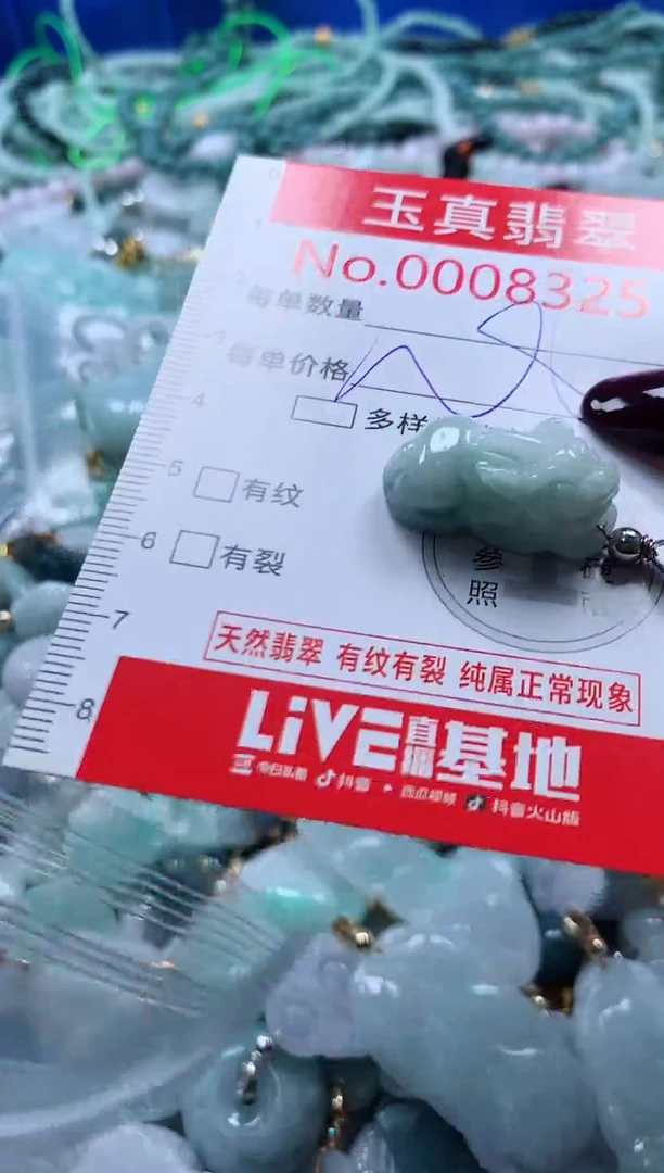 吊坠(不含链)未镶嵌翡翠8325