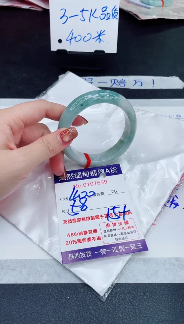 未镶嵌手镯翡翠400.00