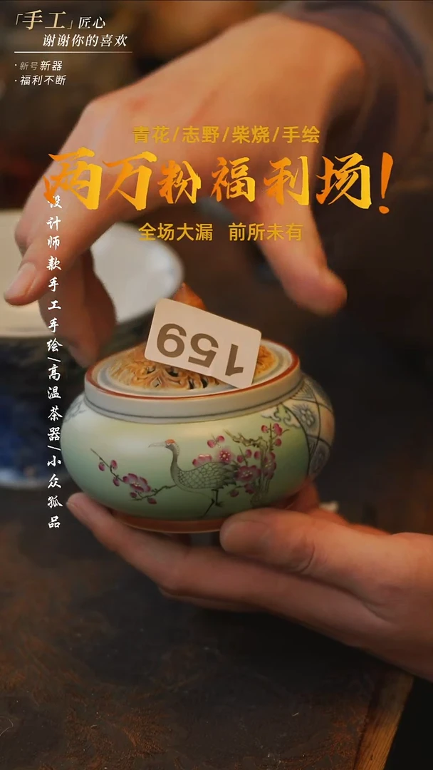 陶Z***.159【吾二】***瓷片***