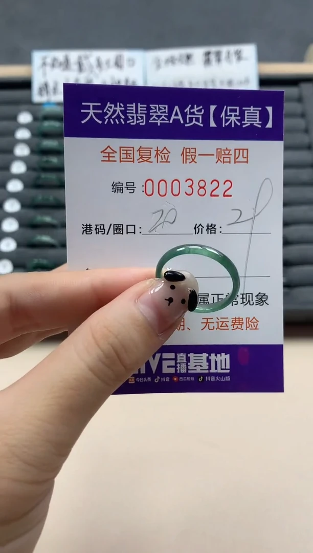 翡翠戒指未镶嵌天然003822
