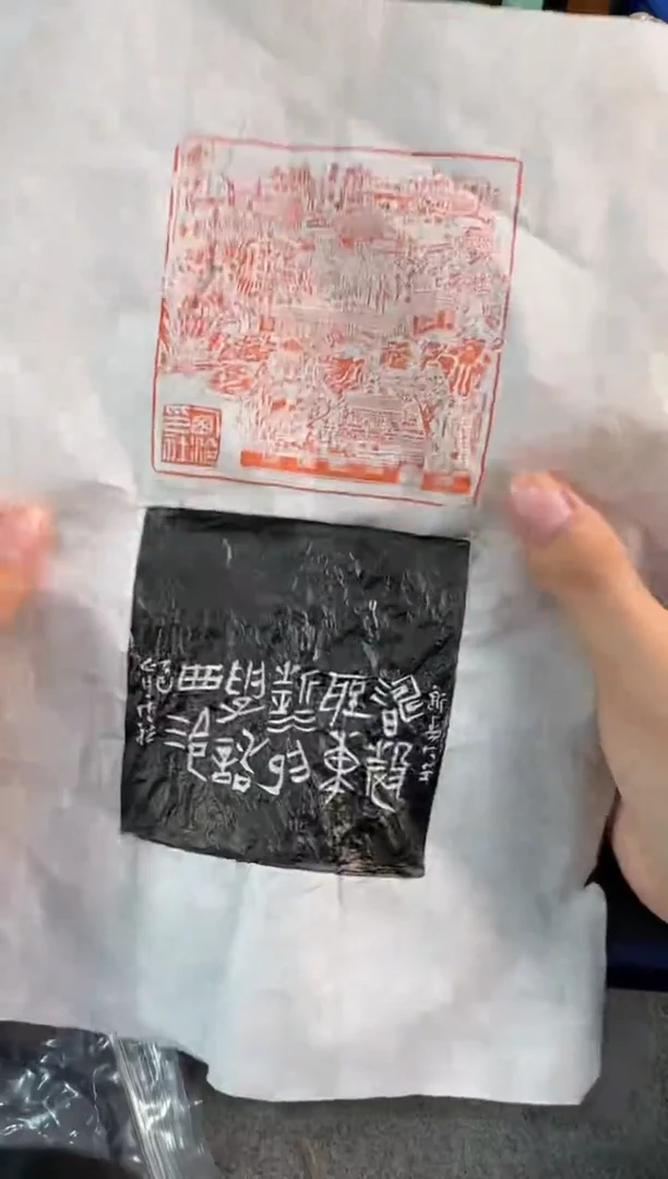 【闪购商品】昌化石印石博裕拓片孤山全景