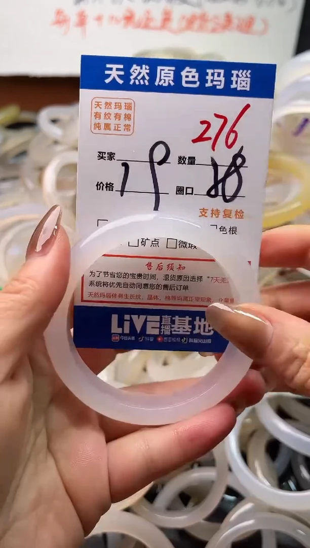 手镯玛瑙/玉髓未镶嵌276