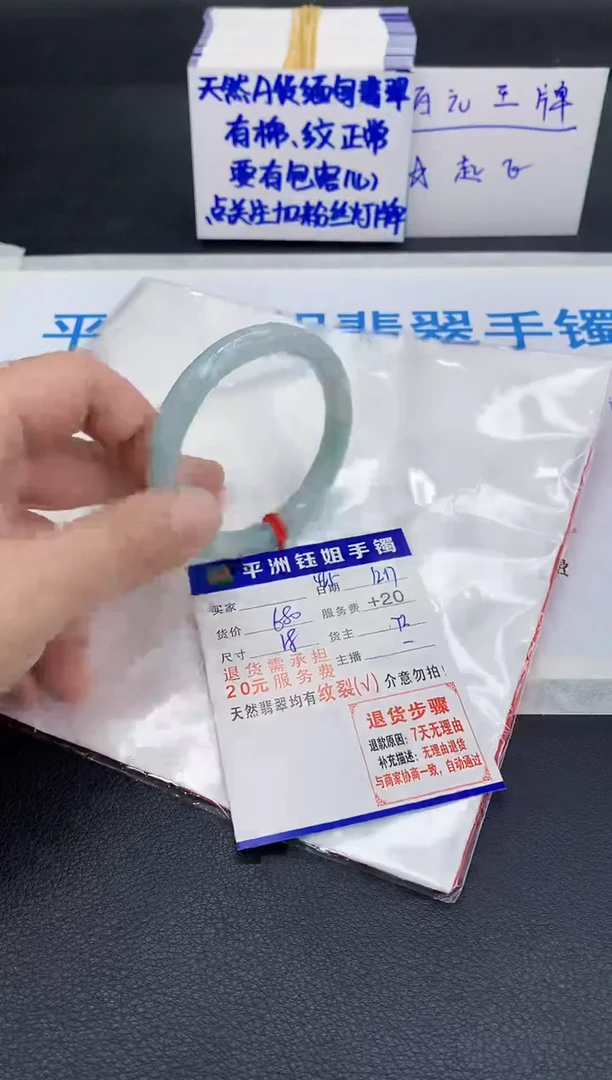 未镶嵌手镯翡翠暖**开1