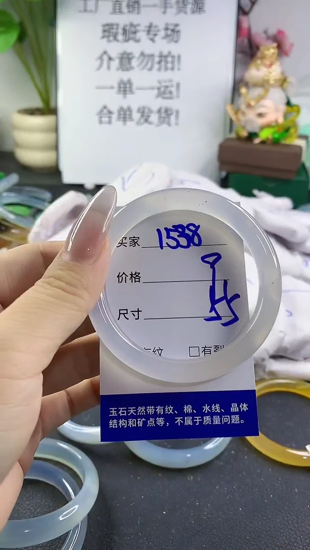 手镯玛瑙/玉髓未镶嵌1538