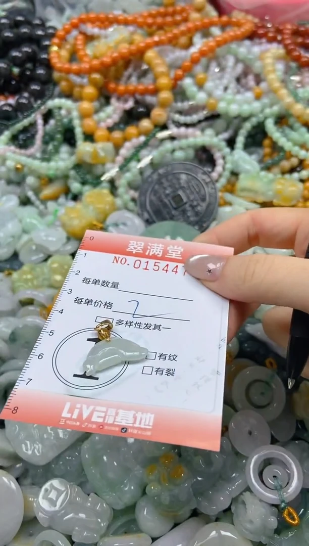 翡翠未镶嵌颈饰闪购0154477