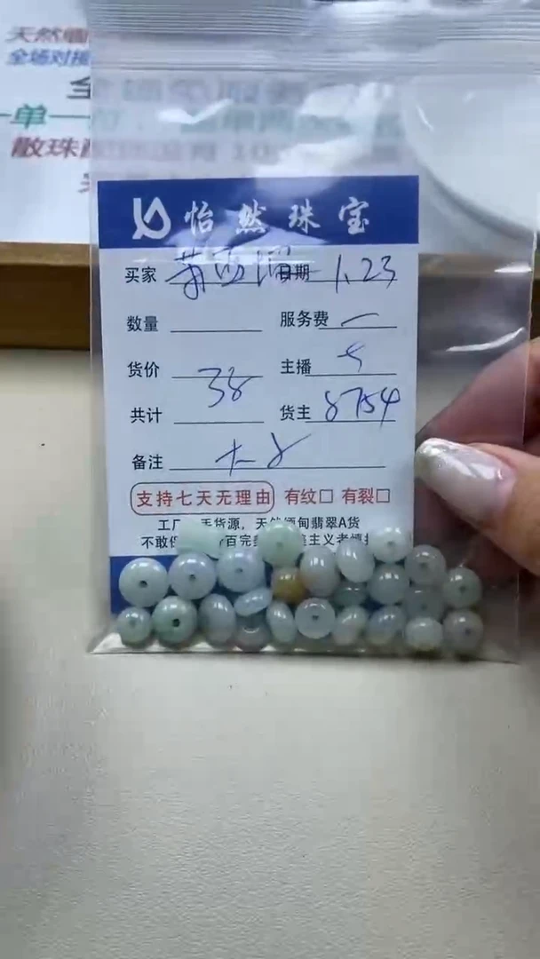 【闪购商品】翡翠手串未镶嵌苏西坡卡大小不一（一盘）
