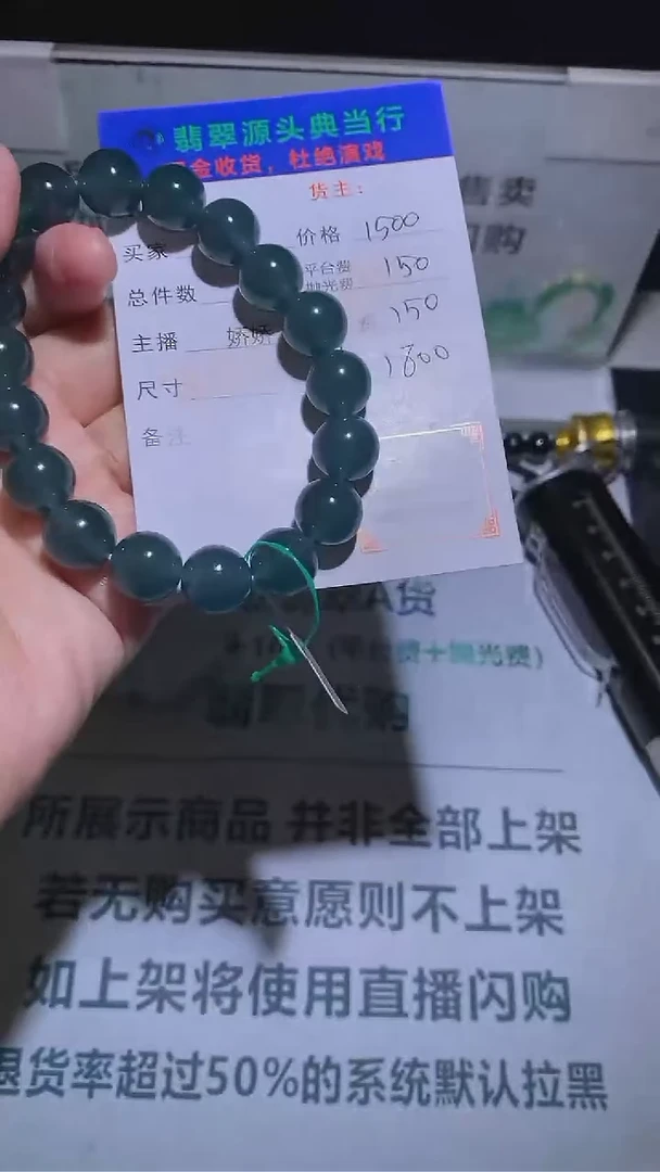 【闪购商品】定制翡翠未镶嵌-毛货-不退不换-多样性发货