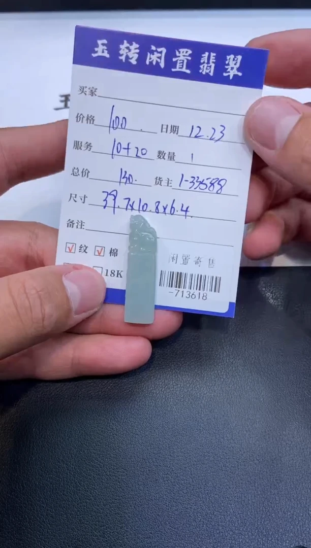 颈饰未镶嵌翡翠挂件多人-713618