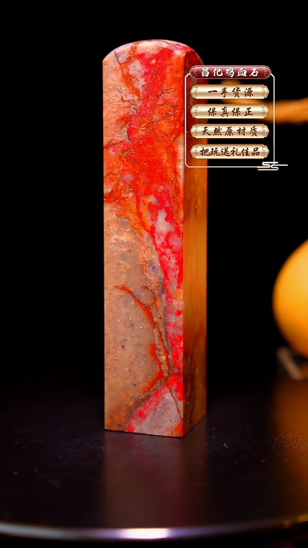 昌化石印石昌化原产地印章一方WY