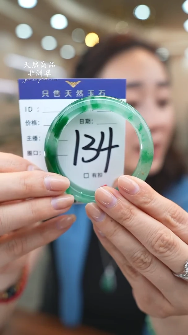 未镶嵌手镯石英质玉134