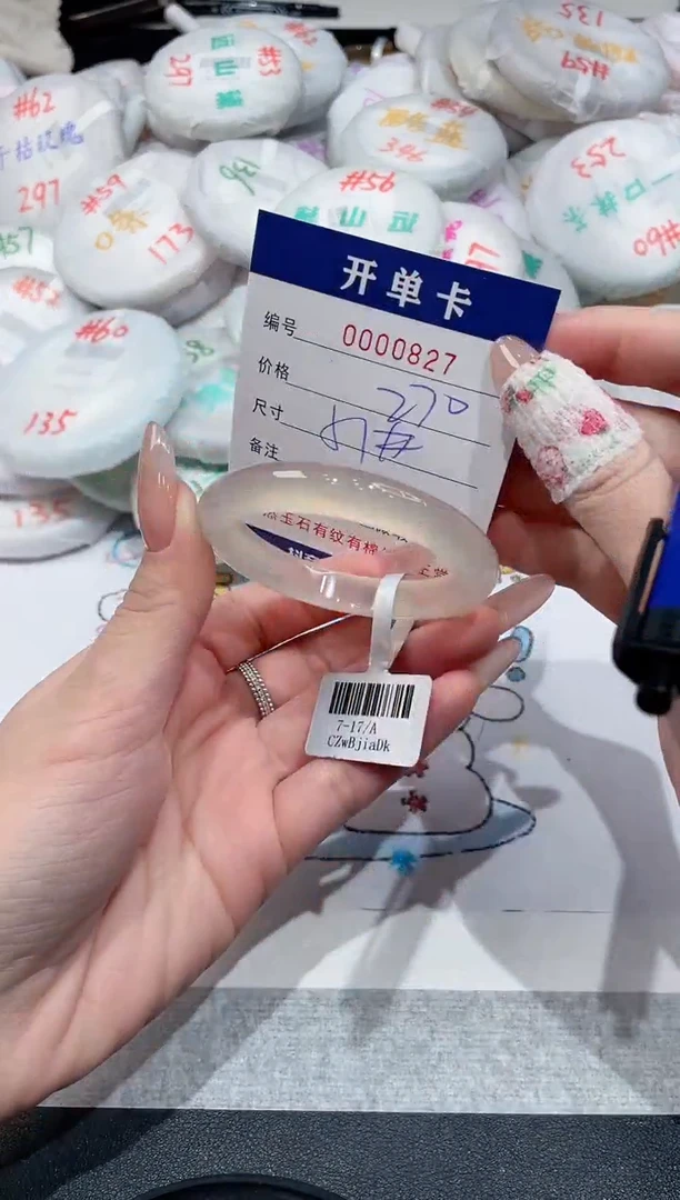 【闪购商品】玛瑙/玉髓手镯未镶嵌-827