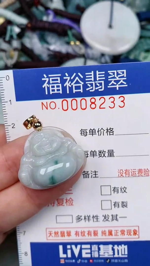 翡翠未镶嵌颈饰...0008233