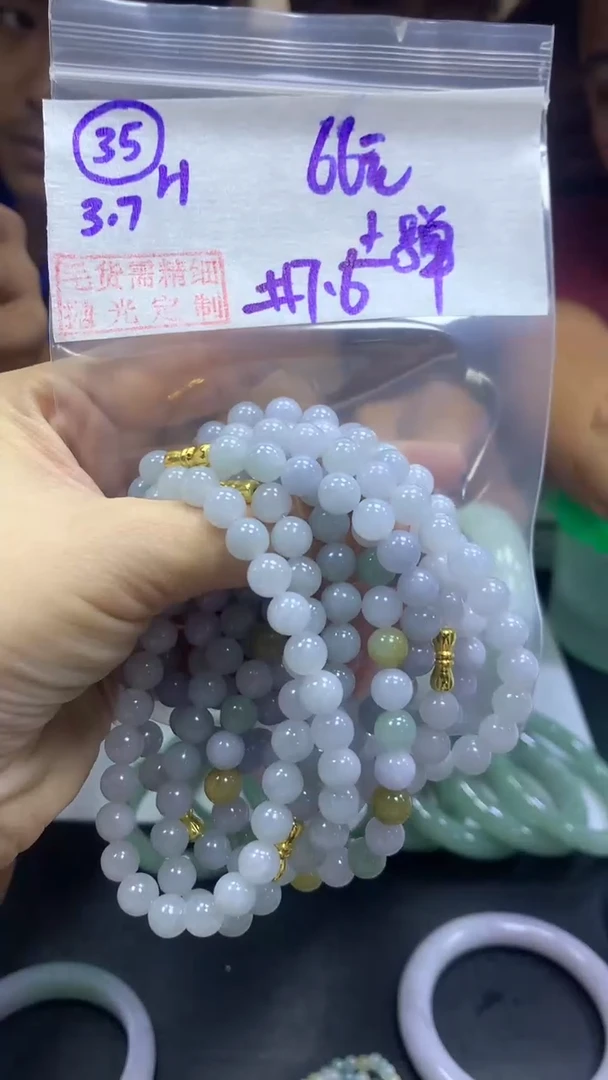 【闪购商品】定制翡翠未镶嵌35珠串7.6+66元+多样性拍一发一