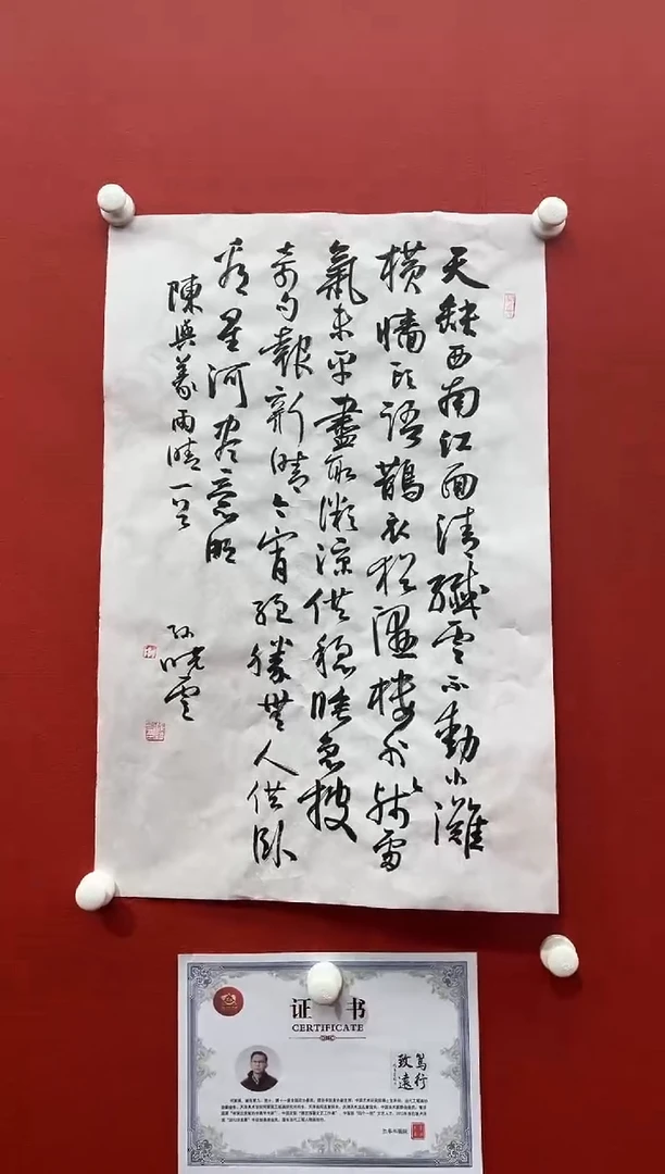 书法兰亭书画精选作品