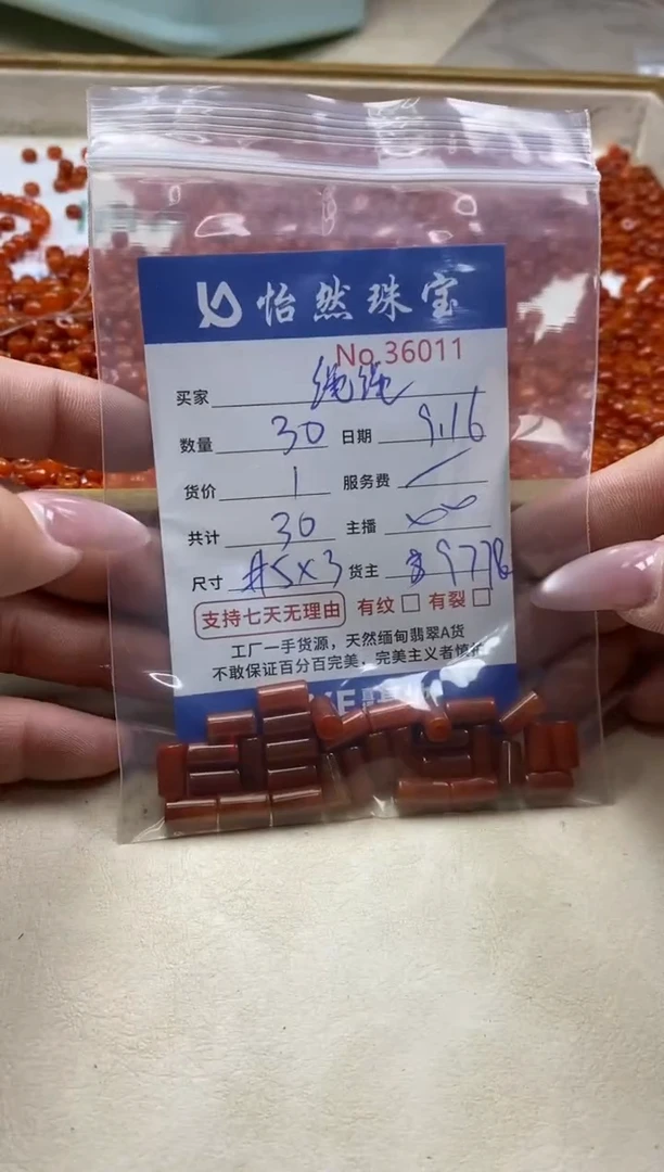 未镶嵌手链翡翠绳**饰单：36011