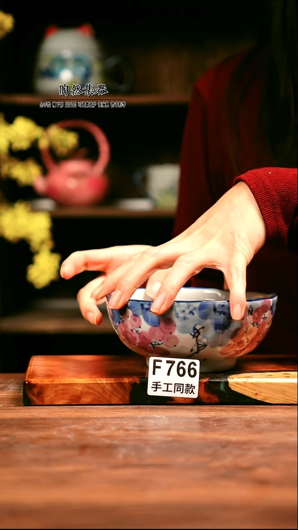 F766陶然集器瓷器