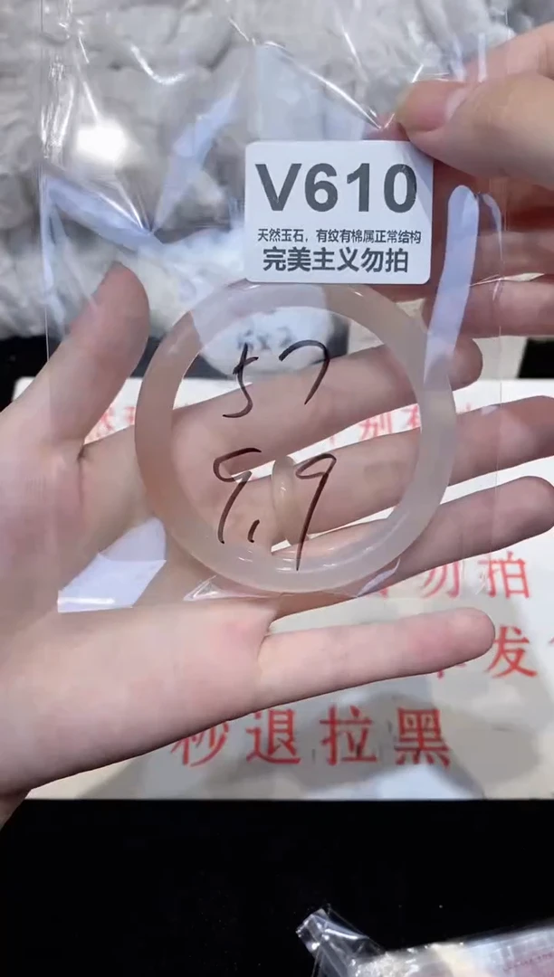 手镯玛瑙/玉髓未镶嵌57