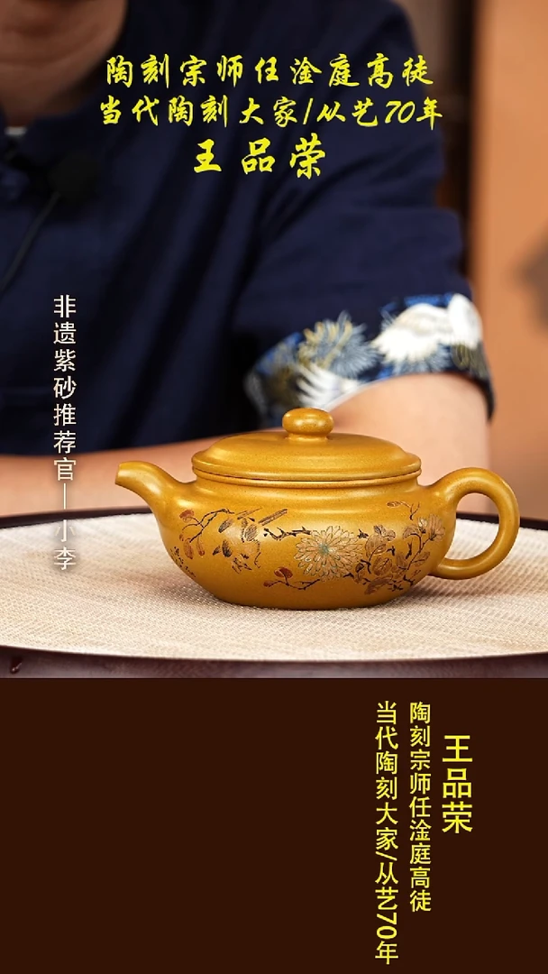 茶壶紫砂59 老段泥扁腹300cc