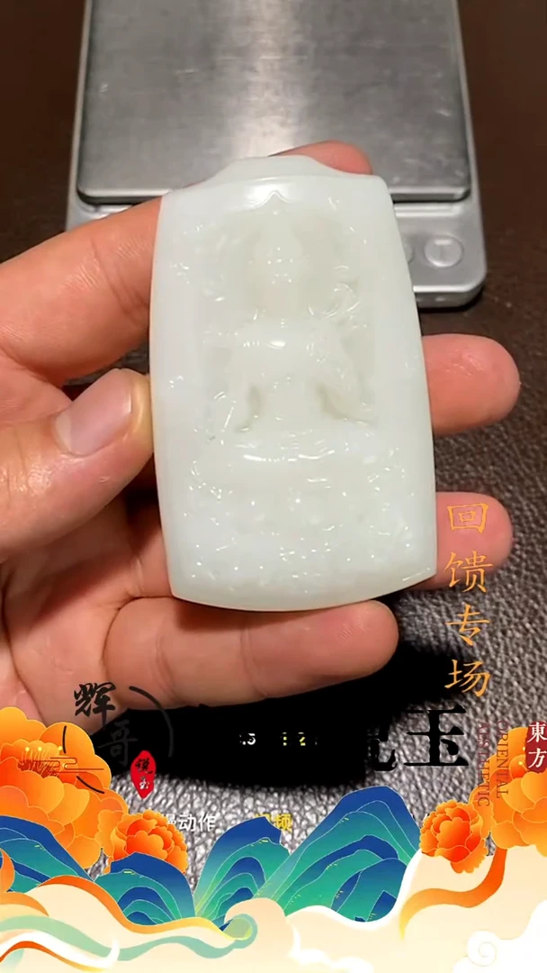 未镶嵌和田玉挂件