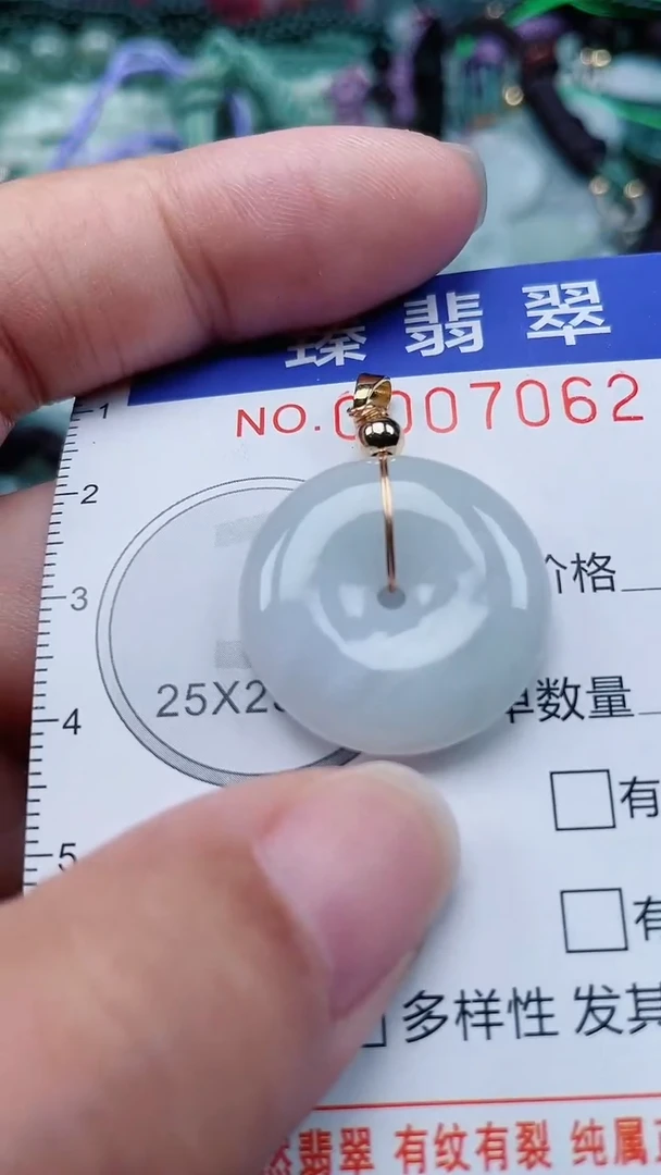 颈饰未镶嵌翡翠.0007062