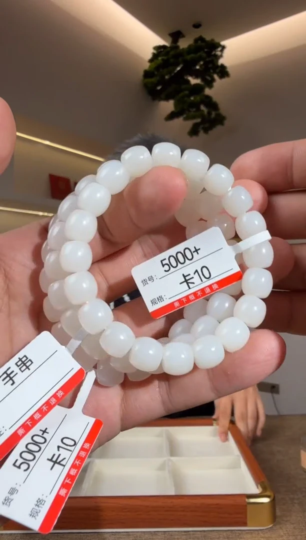 未镶嵌手串和田玉10多样性发货发其中一件