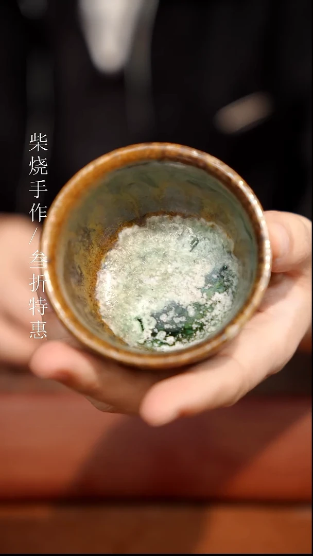 陶瓷奢瓷/瑞寅柴烧茶器（杯子）1843 微瑕