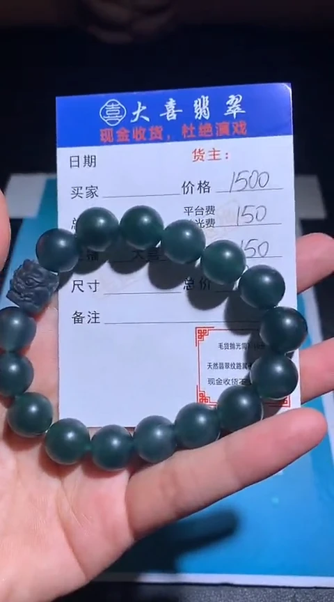 定制翡翠未镶嵌毛货-不退不换-多样性发货
