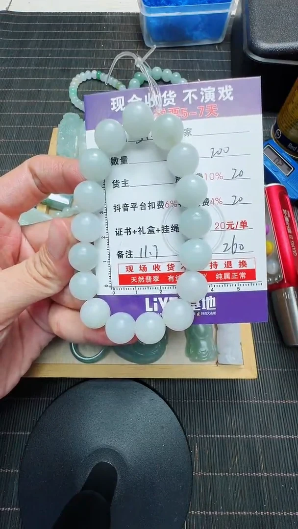 定制翡翠未镶嵌0684048560