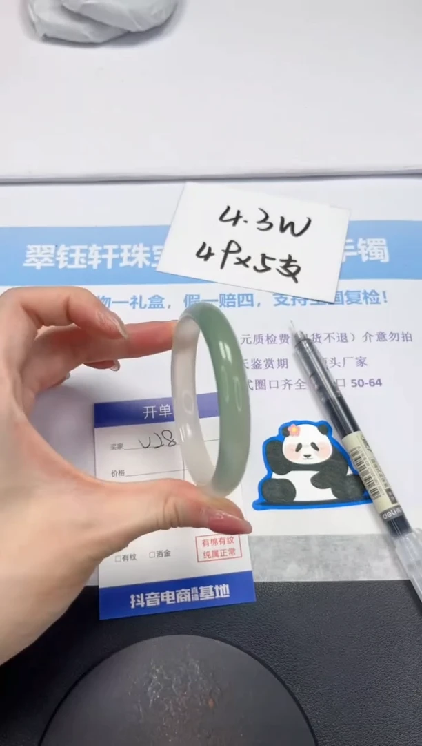 石英质玉手镯未镶嵌V289-58.2