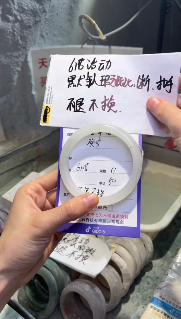 石英质玉手镯未镶嵌:*安61