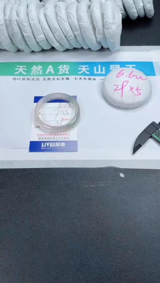 【闪购商品】石英质玉手镯未镶嵌422-56