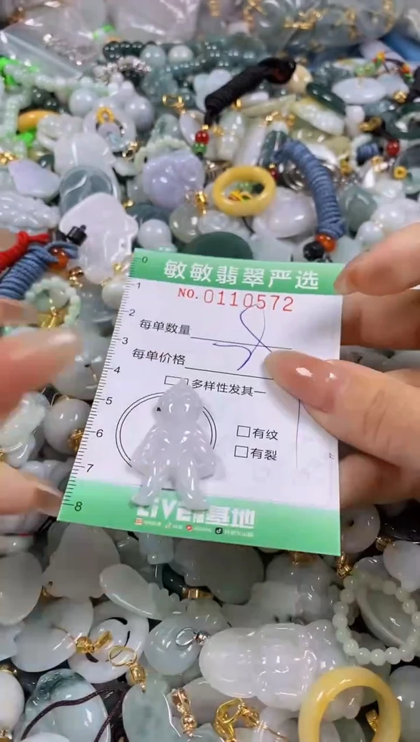 【闪购商品】翡翠颈饰未镶嵌闪购0110572