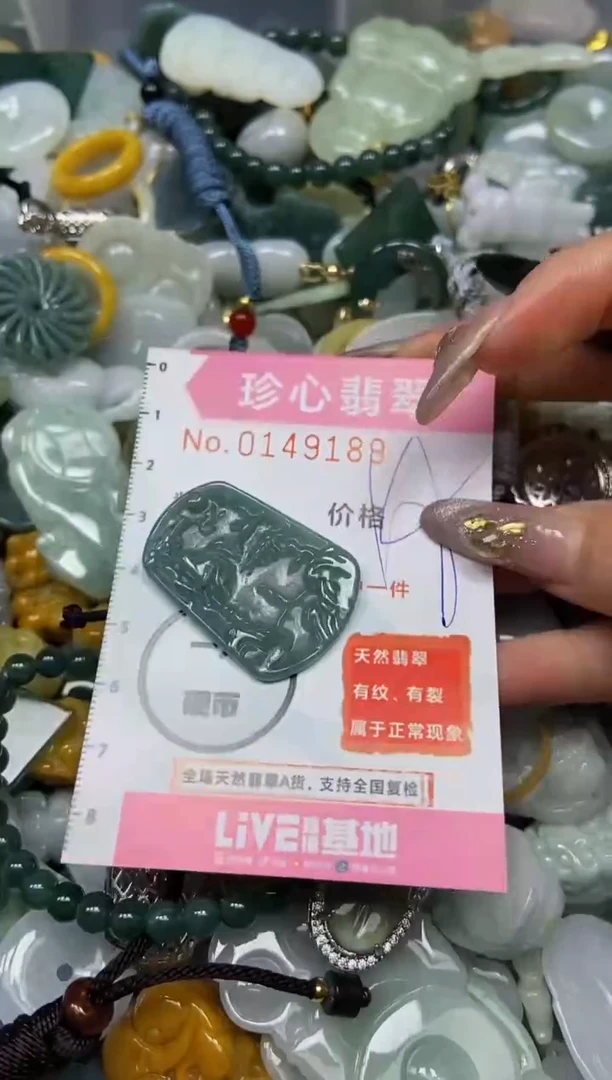 【闪购商品】翡翠颈饰未镶嵌闪购0149189