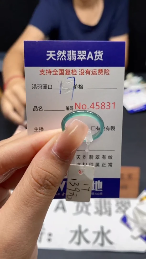 未镶嵌戒指翡翠天然A货翡翠4831