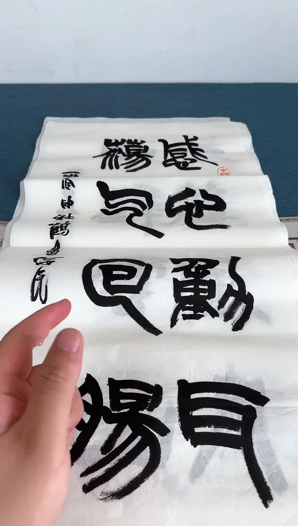 书法胡绥民老师书法作品