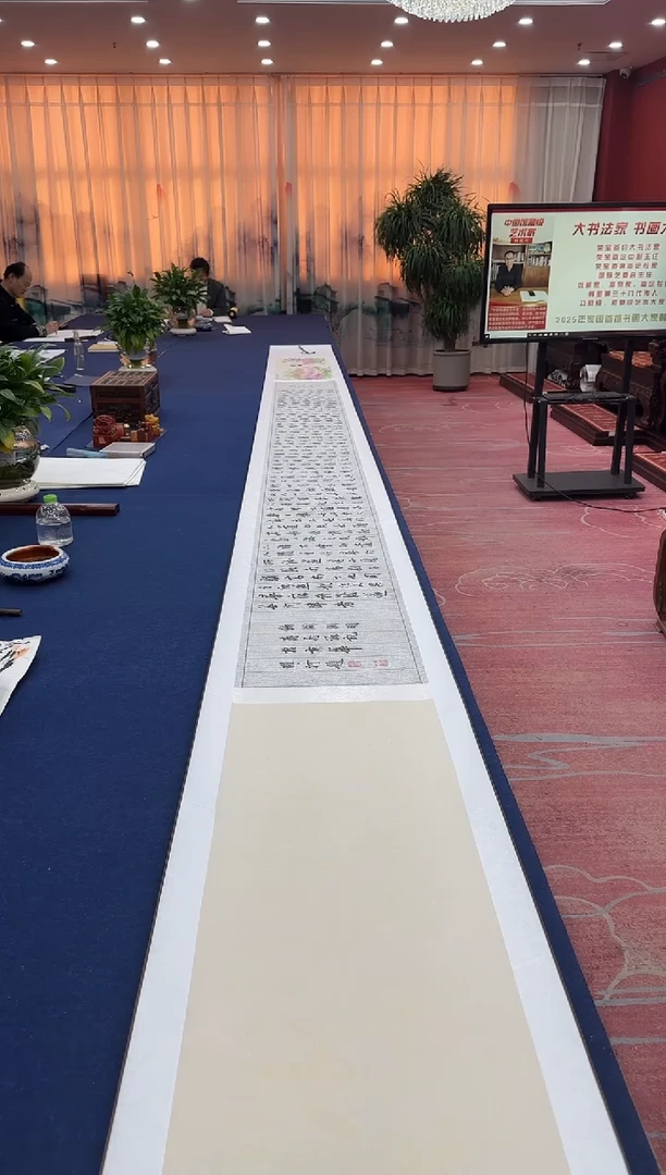 书法松 韩耀河祁传华合作 桃花源记 长卷 证书 锦盒